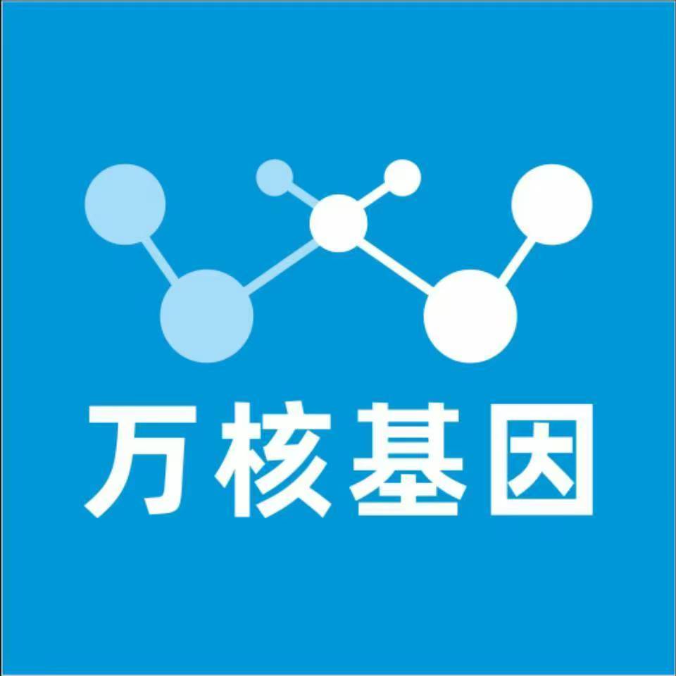 阿克苏拜城万核健康基因管理咨询中心